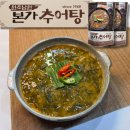 노형남 정통추어탕본가 | 원조남원 추어탕, 과연 찐맛집일까? 직접 먹어본 결과