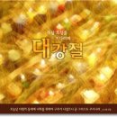 대강절 (待降節: The Advent) 이미지