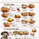 (주)금화 | [강릉 맛집] 강릉 돈까스 1등 맛집. 스프맛집. 금화왕돈까스 강릉교동점.