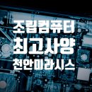 미라시스