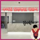 수려한한방병원 네이버블로그
