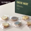치즈해르트