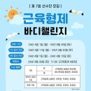 근육형제 이미지