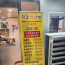 떡갈신냉면 이미지