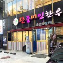 단풍미인한우 도청점 | 전주 회식장소 신시가시 한우 소고기 맛집 단풍미인