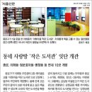 이화마을 작은도서관 이미지