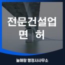늘해랑 행정사사무소 이미지