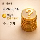 팡팡노래뱅크 | Point 머니워크 경기도기후 삼쩜삼 닥터나우 캐시슬라이드 나만의닥터 요잇 케이뱅크 기업 옥션 앱테크퀴즈