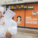 할머니가래떡볶이(파주문산점) 이미지