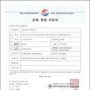 (주)에스에스케이투어