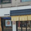 한강동 네이버블로그