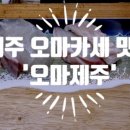 큰고을농원 이미지