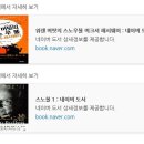스노우볼이펙트