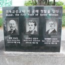 ﻿﻿역사신학자와 함께 떠난 골목기행 … 부산 좌천동 이미지