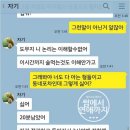 술자리마다 통금시간을 정해주는 여친 이미지