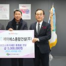 제이에스건설 이미지