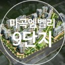 마곡세로가로