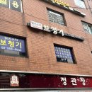 경하프라자약국 이미지