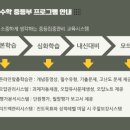 김선생 수학