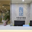 바른생각병원 이미지