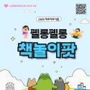 꿈틀어린이작은도서관 제주의소리