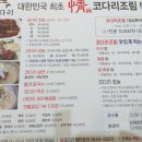 정코다리월드컵점 이미지