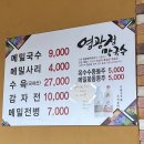 영광정 메밀국수 네이버블로그