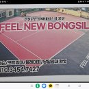 봉실이네 이미지