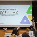 성동장애인종합복지관 | [성동장애인종합복지관] 성동우리아이발달지원단 사업보고회 제언