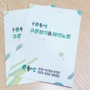 북대구LPG충전소 | 더송쌤학원 초등영어반 후기