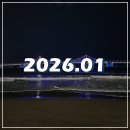 JH24 편의점 | 26년 1월 : 계속 술만 마셨어 그냥