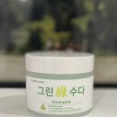 피지 녹이는 방법 그린 녹 수다 클렌징밤 추천