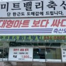 농업회사법인 좋은이웃(주)