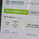 이화상점 헬렌관점 | [활동] SMaP을 수강하다
