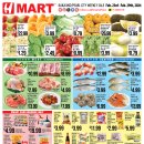 [ 하와이 한국마켓 쇼핑 ] "H Mart"(카카아코/펄시티) :: 주간세일 - 2024년 2월 23(금) ~ 29일(목) 이미지