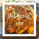 옛날감자탕 수진점 이미지