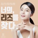 리즈모의원 이미지