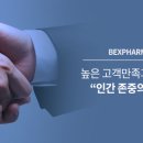 한국벡스팜제약 주식회사 네이버블로그