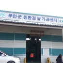 부안사슴농장 네이버블로그