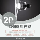 다꽃한의원 네이버블로그