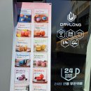 데이롱(DAYLONG)카페상동아이파크점 | 상동 24시 무인카페 데이롱커피