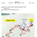 2025년1월7일(화)완주 경각산~상관편백숲 이미지