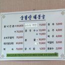 태봉골 | [익산 맛집] 서리태 콩국수 현지인 강추! 숭림산 태봉골 후기 ☀️