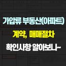 짱짱부동산중개 이미지