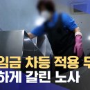 정부가 이번엔 직업별로 최저임금을 다르게 적용시키려고 함 이미지