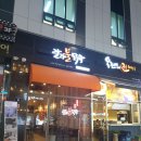 랄라불닭발 - 김포시 김포한강9로75번길 16 | 랄라불닭발 김포 구래점 후기 반값 행사로 대만족