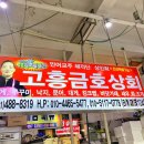금호상회 이미지