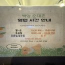 백암순대촌 | [마포/상암] 내돈내산 DMC역 순대국밥 맛집 ‘백암순대촌’ 평일 저녁 후기