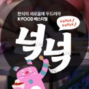 가을엔푸드 네이버블로그