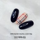 톡톡네일 - 진주시 진주대로500번길 6 | 톡톡네일